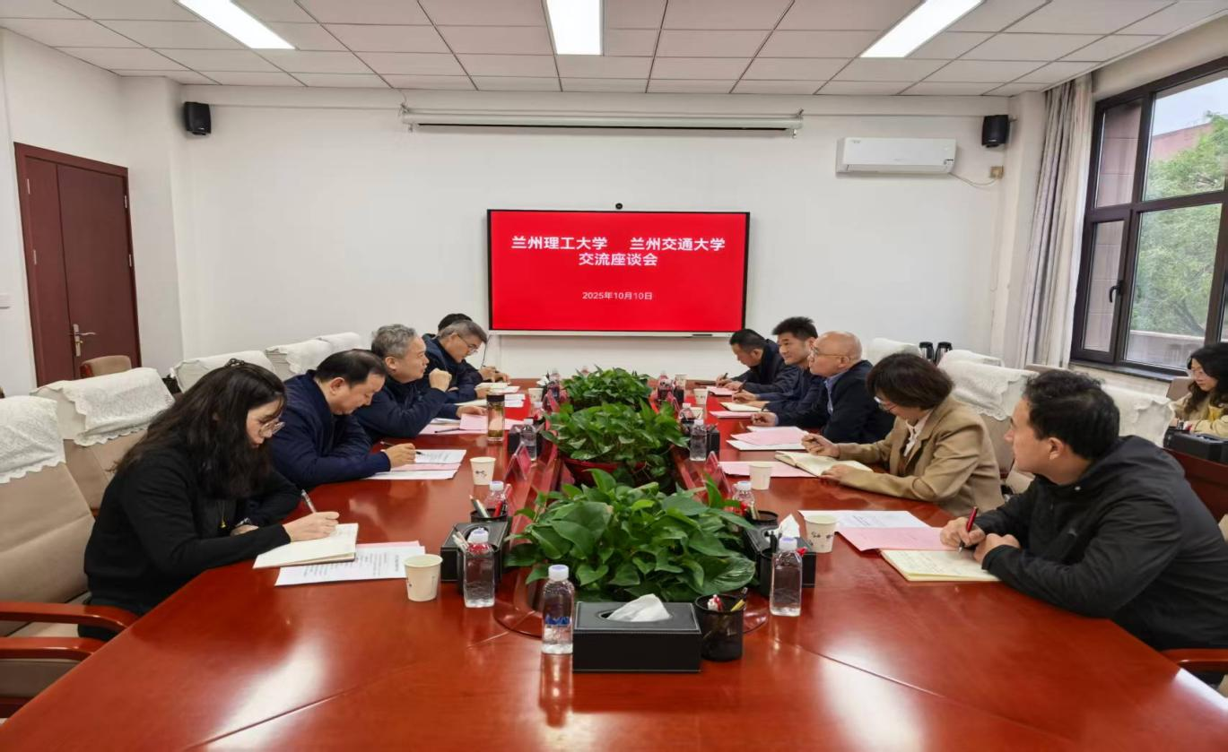 校领导带队赴兰州交通大学交流学习